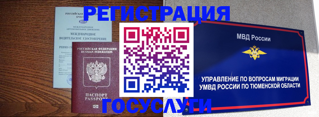 временная регистрация в квартире в Камышлове