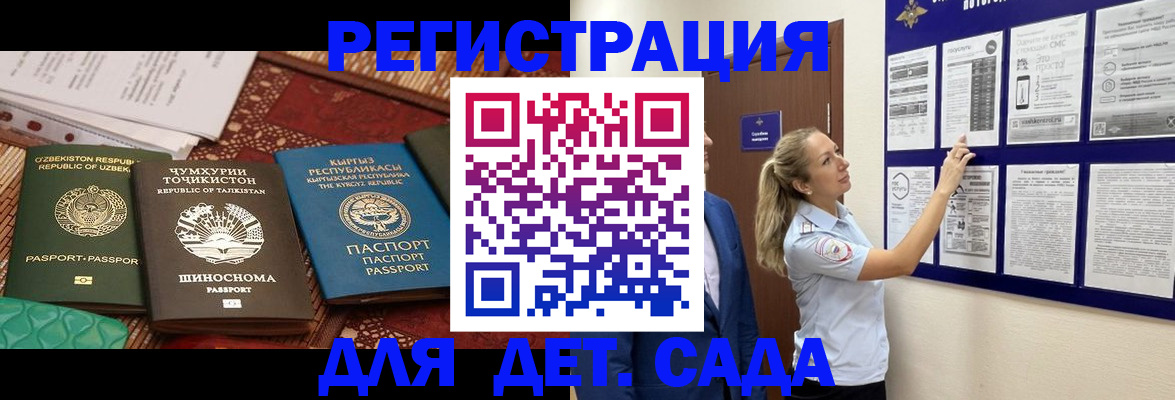 временная регистрация для всех в Камышлове